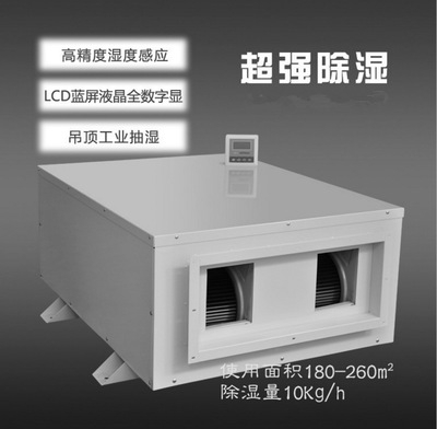 除濕器的分類