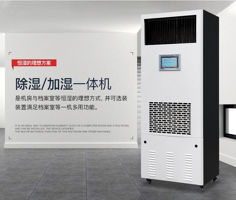 廈門知名工業除濕機制造廠家