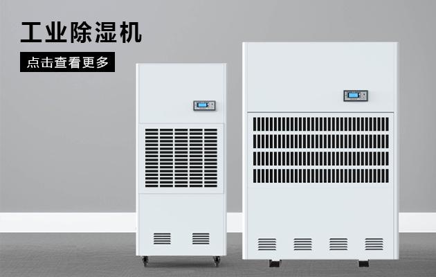 工業倉庫濕度控制在多少才合適？