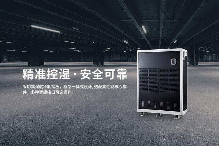 壓鑄車間除濕機，砂芯模倉庫濕度控制裝置