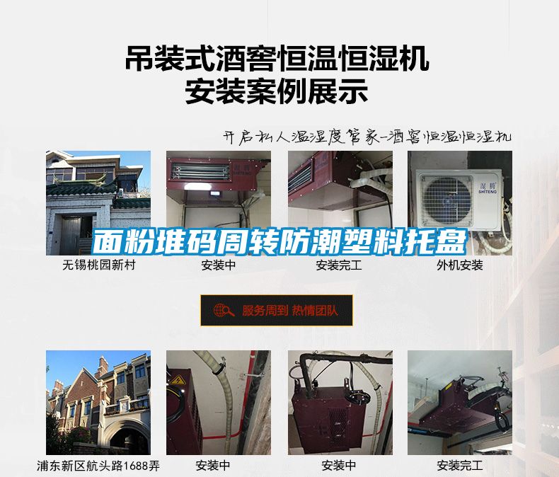 面粉堆碼周轉防潮塑料托盤