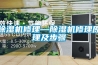 家用抽濕機價格(工業除濕機怎么使用)