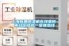 別太在意除濕機價格，按需購買才是王道