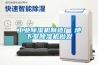 一種帶除濕量顯示功能的除濕機的制作方法