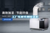 金剛工業除濕機8.8kg／h