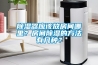 除濕器應該放房間哪里？房間除濕的方法有幾種？