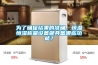 關于工業除濕機的多個關鍵小知識點