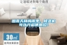 回南天和梅雨季，除濕機可以開啟使用拉！