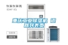 重慶工業除濕機 返回列表頁