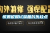 一種低溫再生轉(zhuǎn)輪除濕機的制作方法