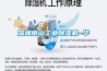 實驗室恒溫恒濕控制系統試驗箱