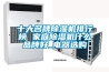 機(jī)房濕度也有可能超標(biāo)