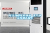 恒溫恒濕廠房_恒溫恒濕工程_恒溫恒濕廠房設(shè)計(jì)