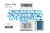 ?？诩訙胤莱毕淠膫€牌子好-工業電子防潮柜價格(2022已更新)