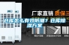 家庭別墅地下室除濕機，別墅地下室防潮的方法