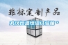 廣州恒溫恒濕試驗箱生產廠家