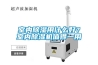 室內除濕用什么好？室內除濕機值得一用