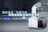 工業除濕機CF3D／A