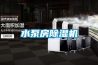 一種高壓開(kāi)關(guān)柜除濕裝置的制作方法