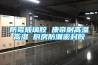 想要換新風空調，有比較推薦的嘛？