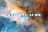 恒溫恒濕精密空調常見問題有哪些？恒溫恒濕精密空調常見問題如何解決