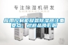 除濕機哪個品牌更好？
