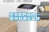 工業(yè)用除濕機(jī)10大品牌（除濕機(jī)的作用與功效）