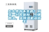 迷你型轉輪除濕機6.5kg／h