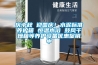 超聲波工業加濕器　與其他類型加濕設備特點不同之處：