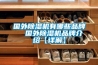 淺析工業加濕器價格差在哪里