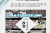 工業除濕機的技術參數