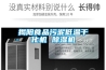 降溫除濕機在日常使用中的幾個誤區!!!
