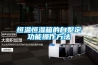 2022年恒溫恒濕機(jī)商業(yè)計(jì)劃書模板