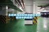 家用除濕機不能靠概念忽悠用戶