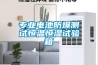 “人類高質量”生活品質的正確打開方式