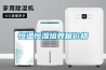 糖庫除濕機，糖庫除濕系統設計方案