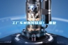 金剛工業除濕機90L／d