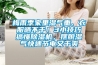一種空調(diào)器除濕控制方法、控制器及空調(diào)器的制造方法
