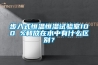 步入式恒溫恒濕試驗室100 %和放在水中有什么區別？