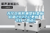 生活百科丨房間內潮濕有異味怎么辦？有何妙招？