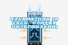 湖州除濕機 浙江除濕機