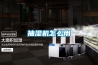 一種空調(diào)室內(nèi)機(jī)及其除濕方法、除濕裝置的制造方法