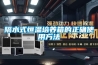 沒有除濕機普洱茶怎么保存-普洱茶除濕嗎？