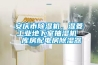 自動除濕機該如何保養(yǎng)維護