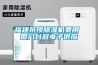 上海物流公司解答倉儲公司如何做好防潮措施？三分鐘帶你了解【知識普及】