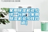 膜法空氣除濕的研究與進展