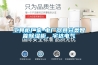 螨蟲高發季，家用除濕機除螨有妙計！