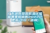SY-E40L雙冷源新風除濕機全熱交換新風恒氧系統自動型