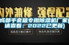 上海恒溫恒濕精密空調安裝 上海典鴻智能科技供應