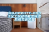 介紹一種存放纖維內窺鏡的裝置——簡易恒溫除濕鏡柜